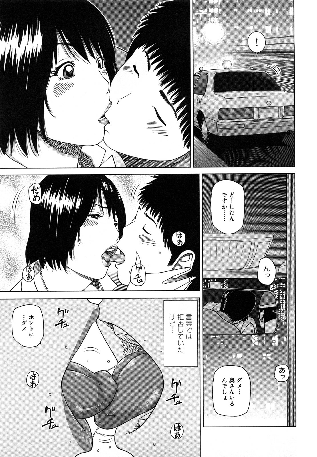 [Hidehiko Kuroki] Wakazuma & Joshi Kousei Collection page 33 full