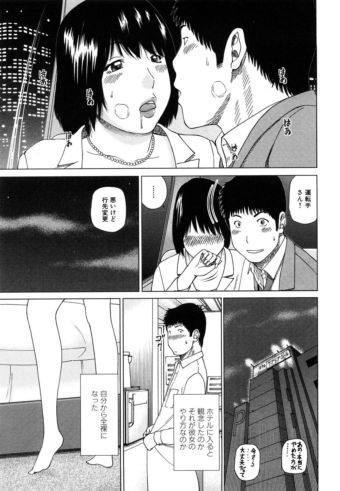 [Hidehiko Kuroki] Wakazuma & Joshi Kousei Collection page 35 full