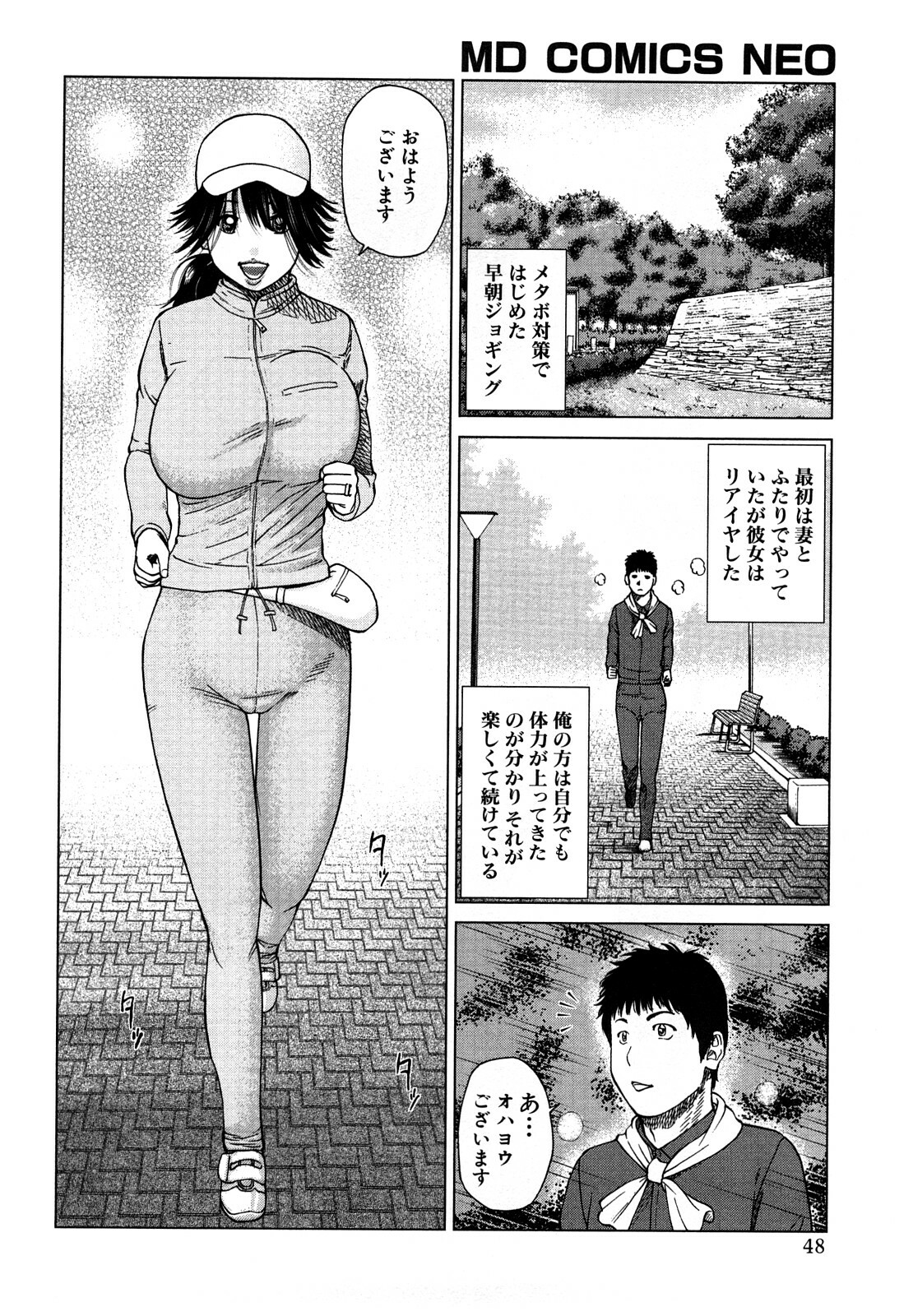 [Hidehiko Kuroki] Wakazuma & Joshi Kousei Collection page 48 full