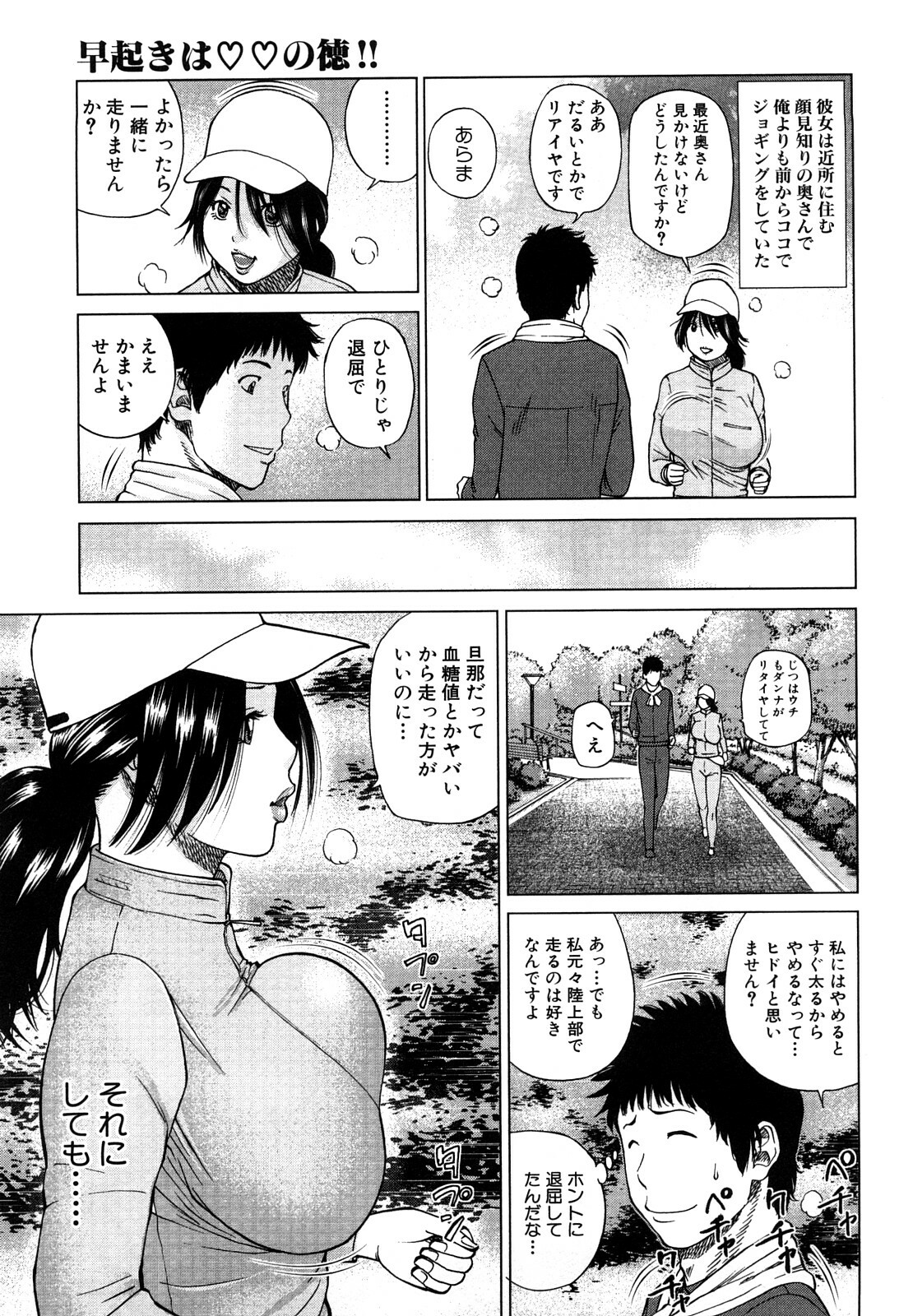 [Hidehiko Kuroki] Wakazuma & Joshi Kousei Collection page 49 full