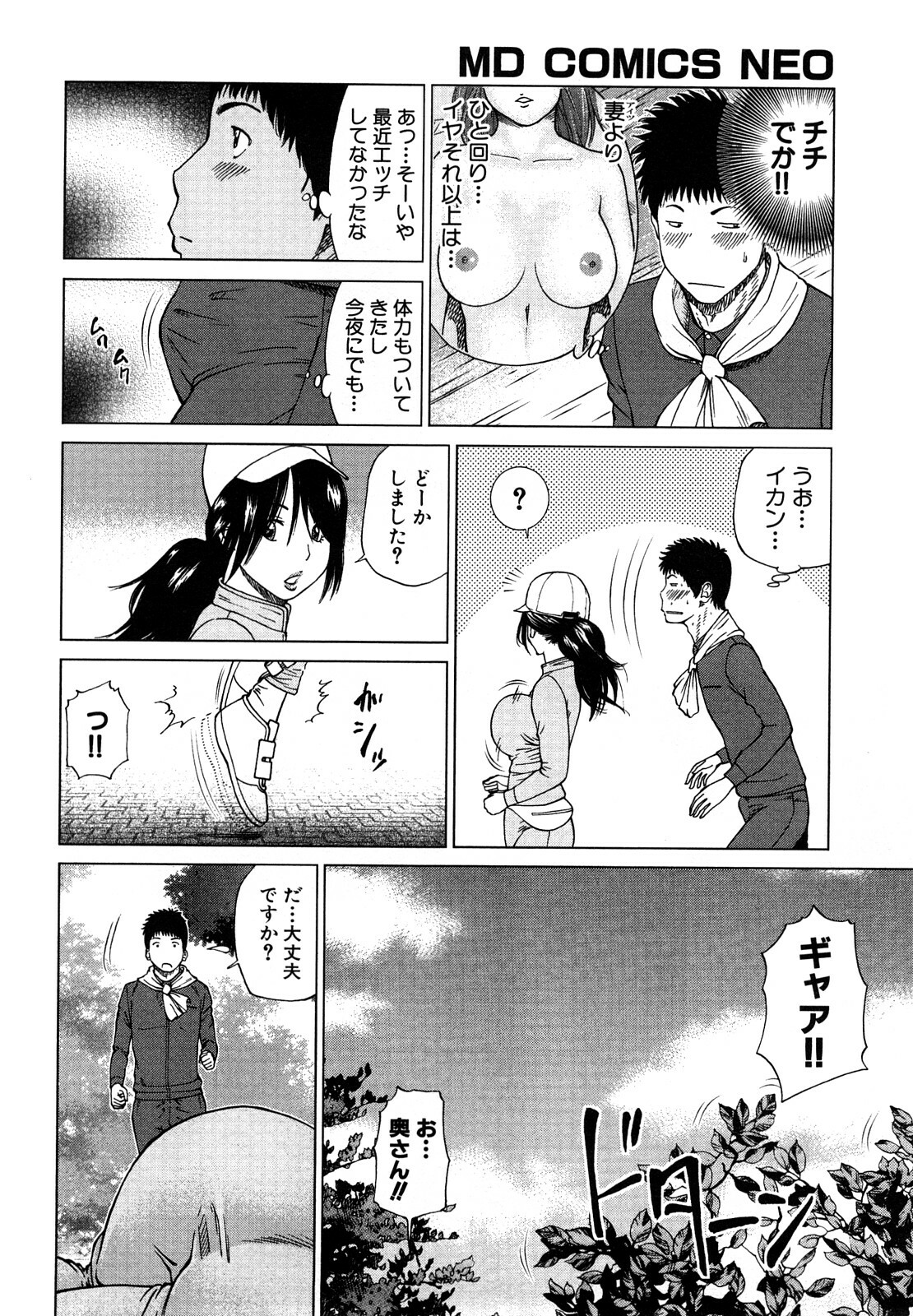 [Hidehiko Kuroki] Wakazuma & Joshi Kousei Collection page 50 full