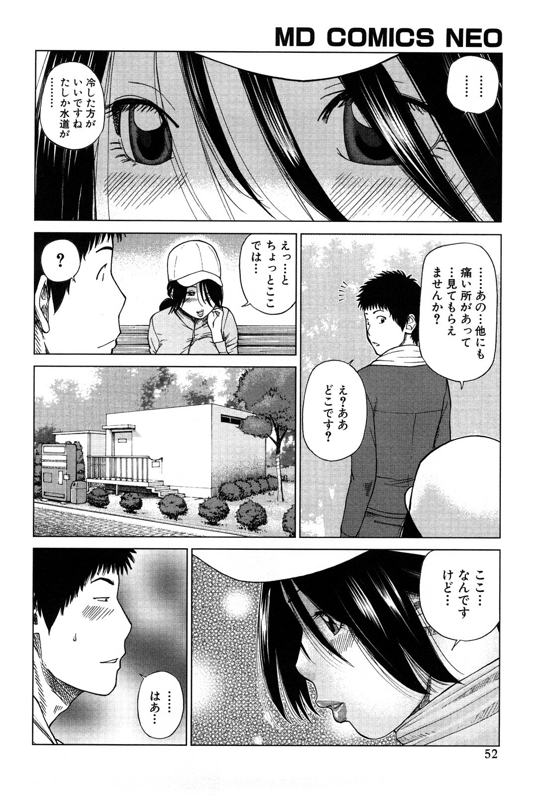 [Hidehiko Kuroki] Wakazuma & Joshi Kousei Collection page 52 full