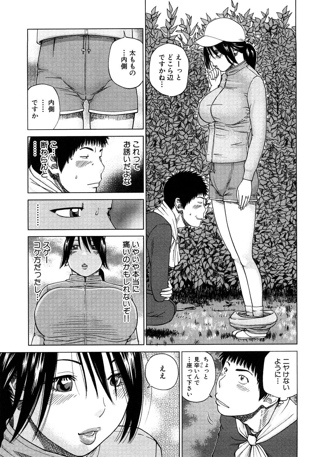 [Hidehiko Kuroki] Wakazuma & Joshi Kousei Collection page 53 full