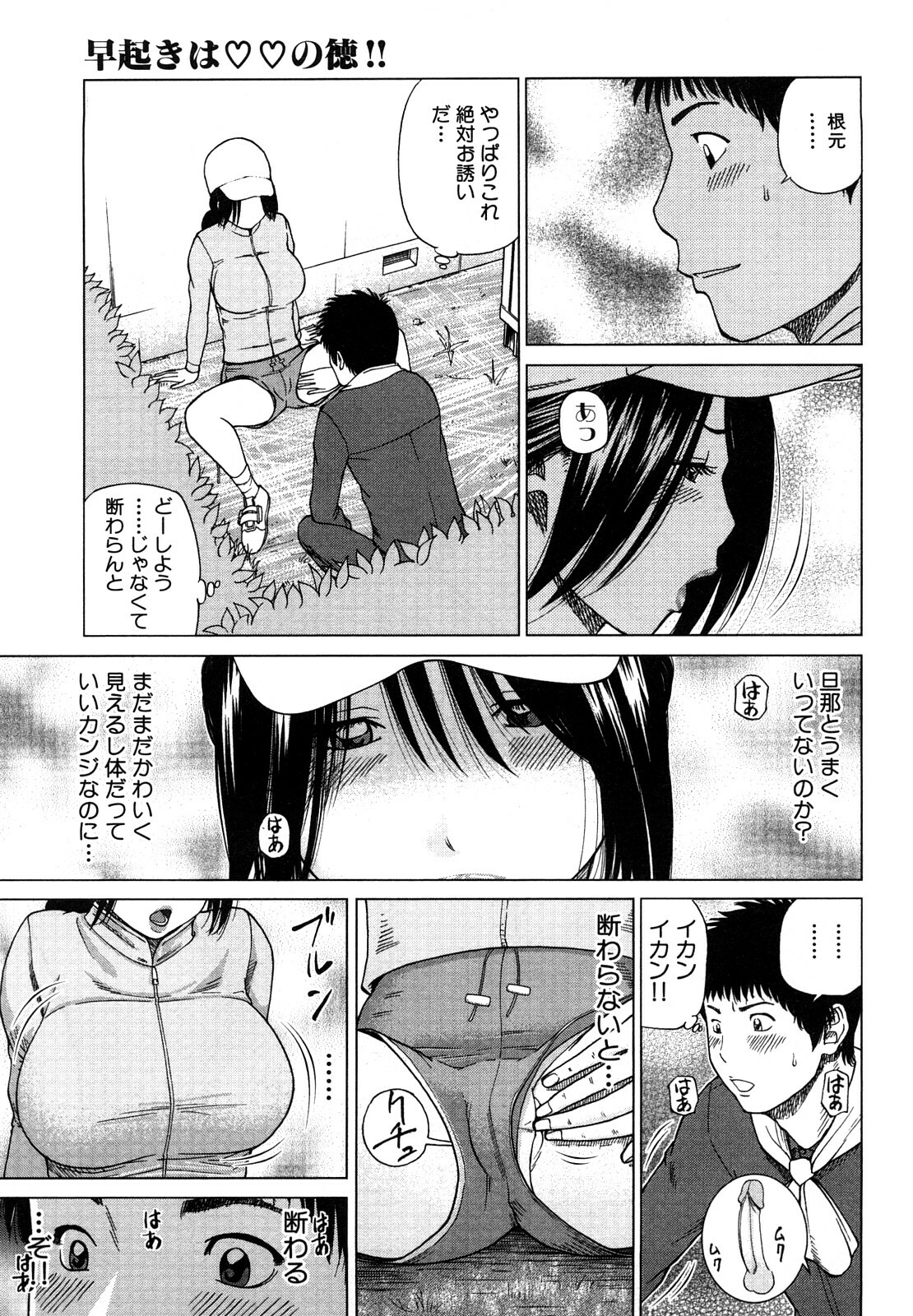 [Hidehiko Kuroki] Wakazuma & Joshi Kousei Collection page 55 full