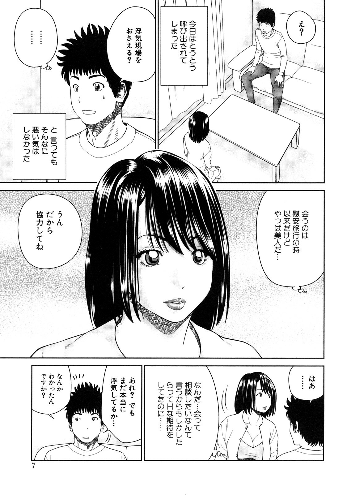 [Hidehiko Kuroki] Wakazuma & Joshi Kousei Collection page 7 full