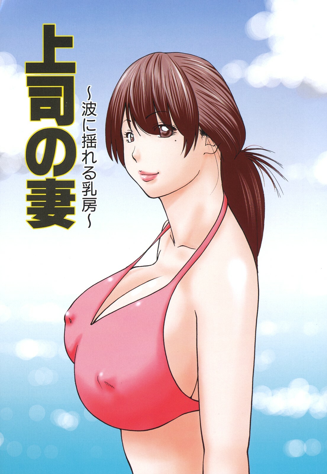 [Hidehiko Kuroki] Wakazuma & Joshi Kousei Collection page 87 full