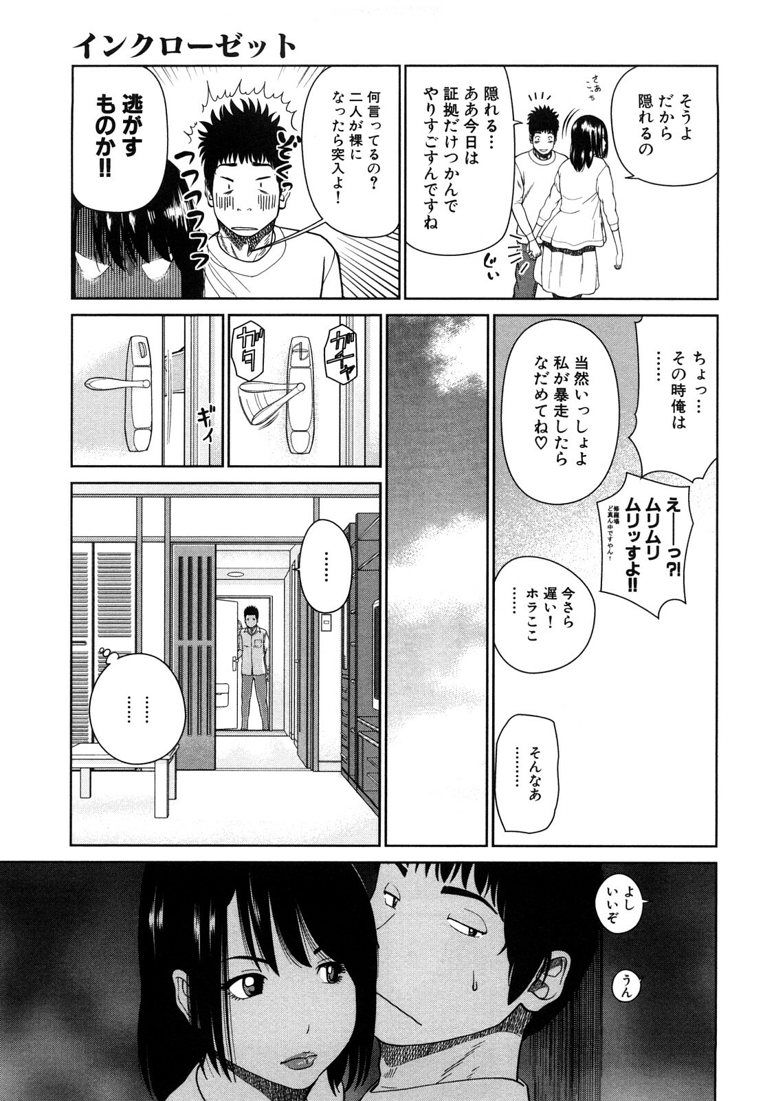 [Hidehiko Kuroki] Wakazuma & Joshi Kousei Collection page 9 full