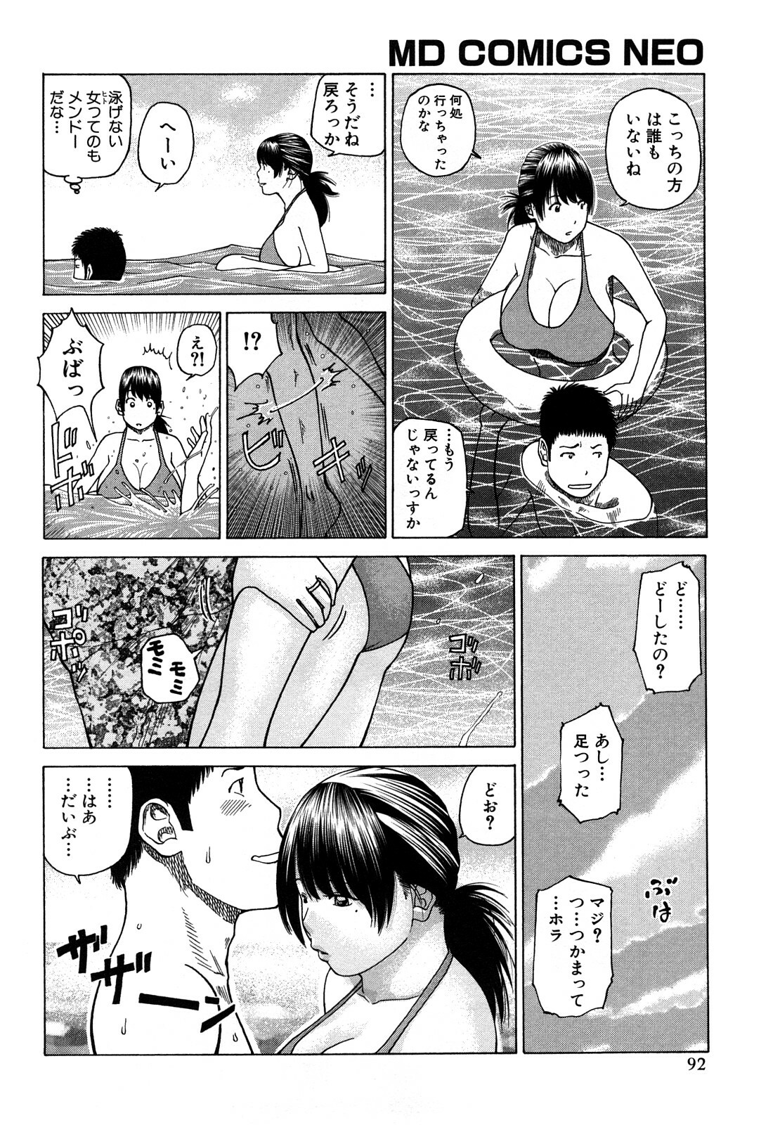 [Hidehiko Kuroki] Wakazuma & Joshi Kousei Collection page 92 full