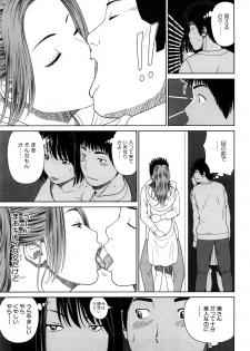 [Hidehiko Kuroki] Wakazuma & Joshi Kousei Collection - page 11