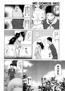 [Hidehiko Kuroki] Wakazuma & Joshi Kousei Collection - page 50