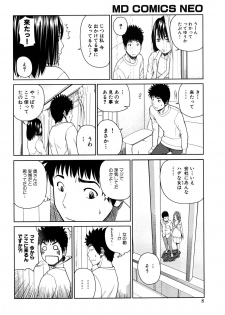 [Hidehiko Kuroki] Wakazuma & Joshi Kousei Collection - page 8