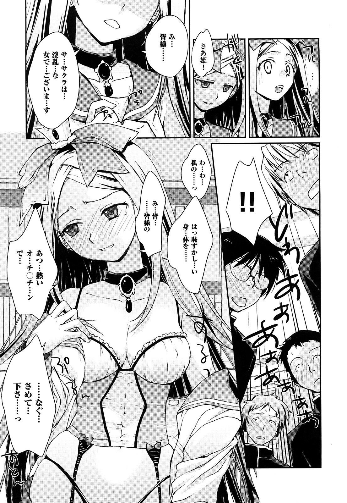 [Kantamaki Yui] Seifuku Honey page 14 full