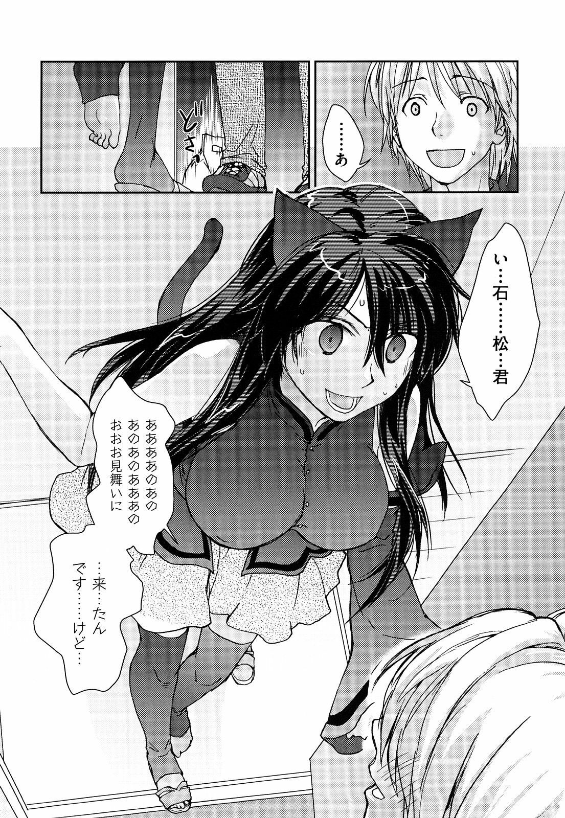 [Kantamaki Yui] Seifuku Honey page 35 full