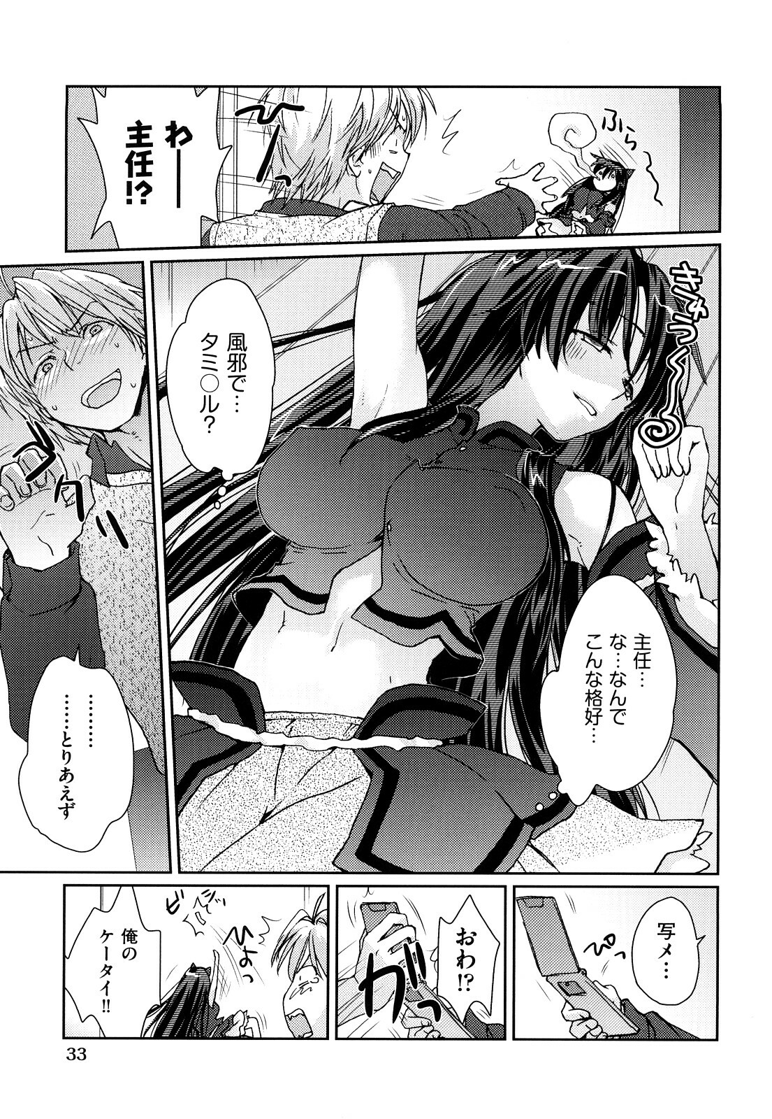 [Kantamaki Yui] Seifuku Honey page 36 full