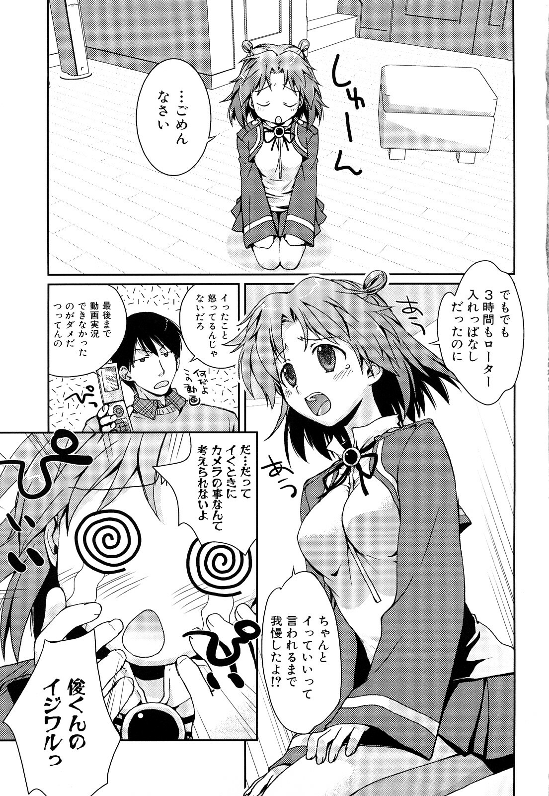 [Kantamaki Yui] Seifuku Honey page 58 full