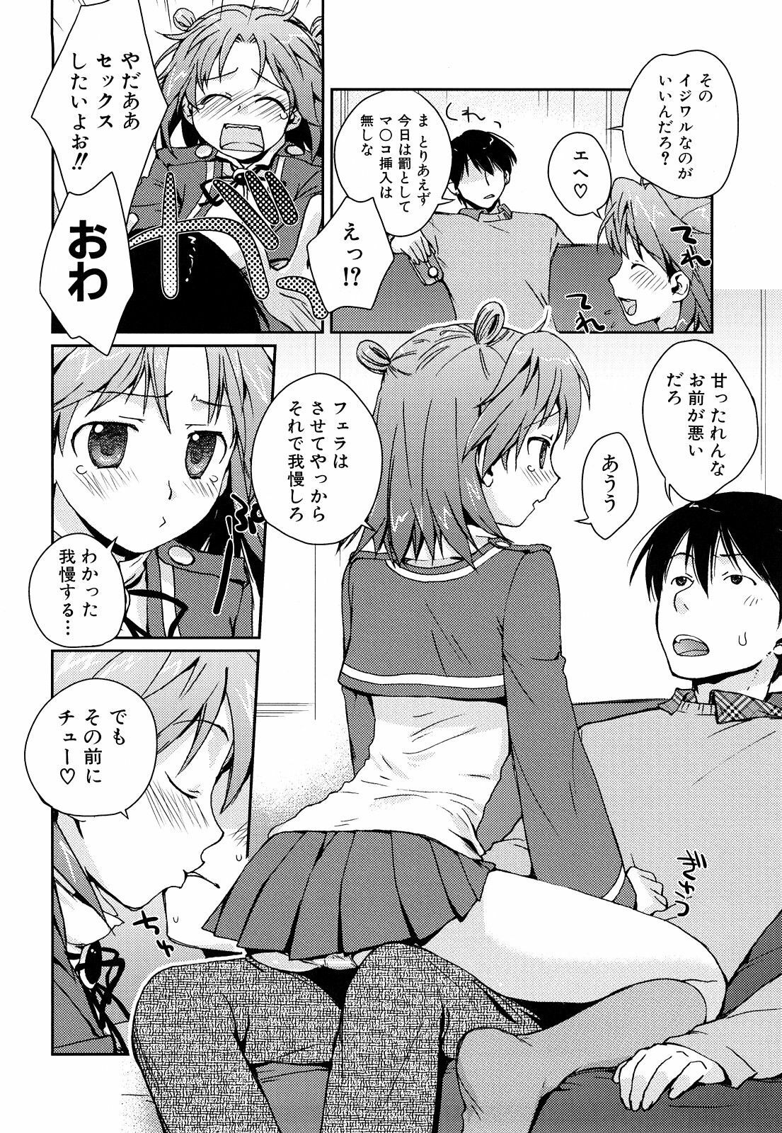 [Kantamaki Yui] Seifuku Honey page 59 full