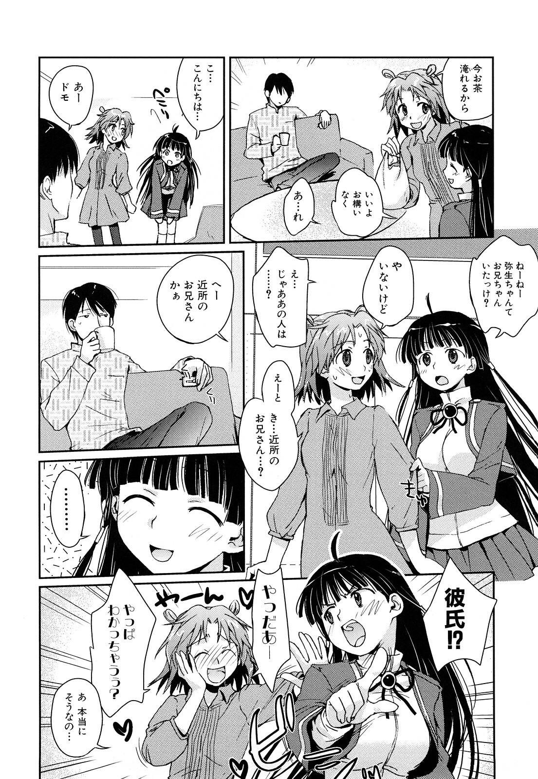 [Kantamaki Yui] Seifuku Honey page 81 full