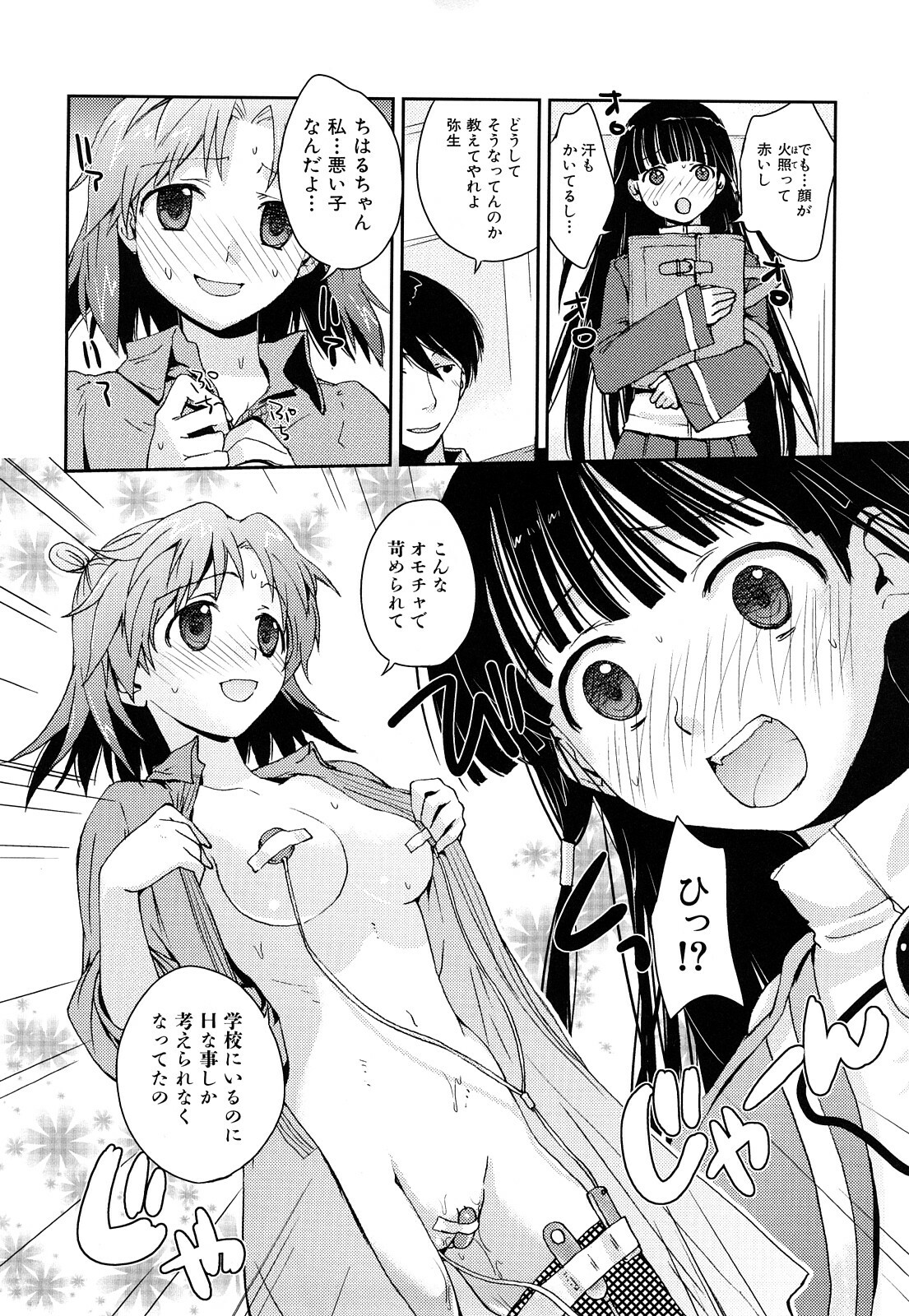 [Kantamaki Yui] Seifuku Honey page 83 full