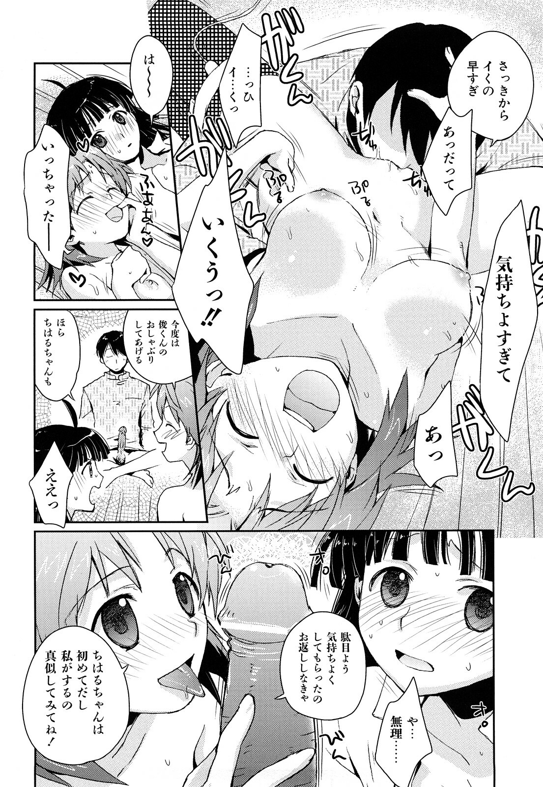 [Kantamaki Yui] Seifuku Honey page 89 full