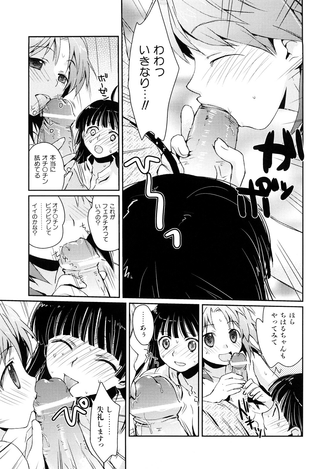 [Kantamaki Yui] Seifuku Honey page 90 full