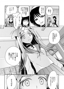 [Kantamaki Yui] Seifuku Honey - page 13