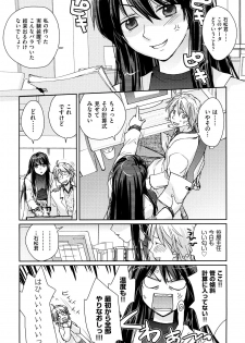 [Kantamaki Yui] Seifuku Honey - page 32