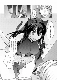 [Kantamaki Yui] Seifuku Honey - page 35