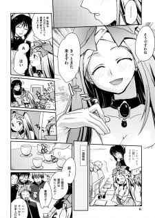 [Kantamaki Yui] Seifuku Honey - page 9