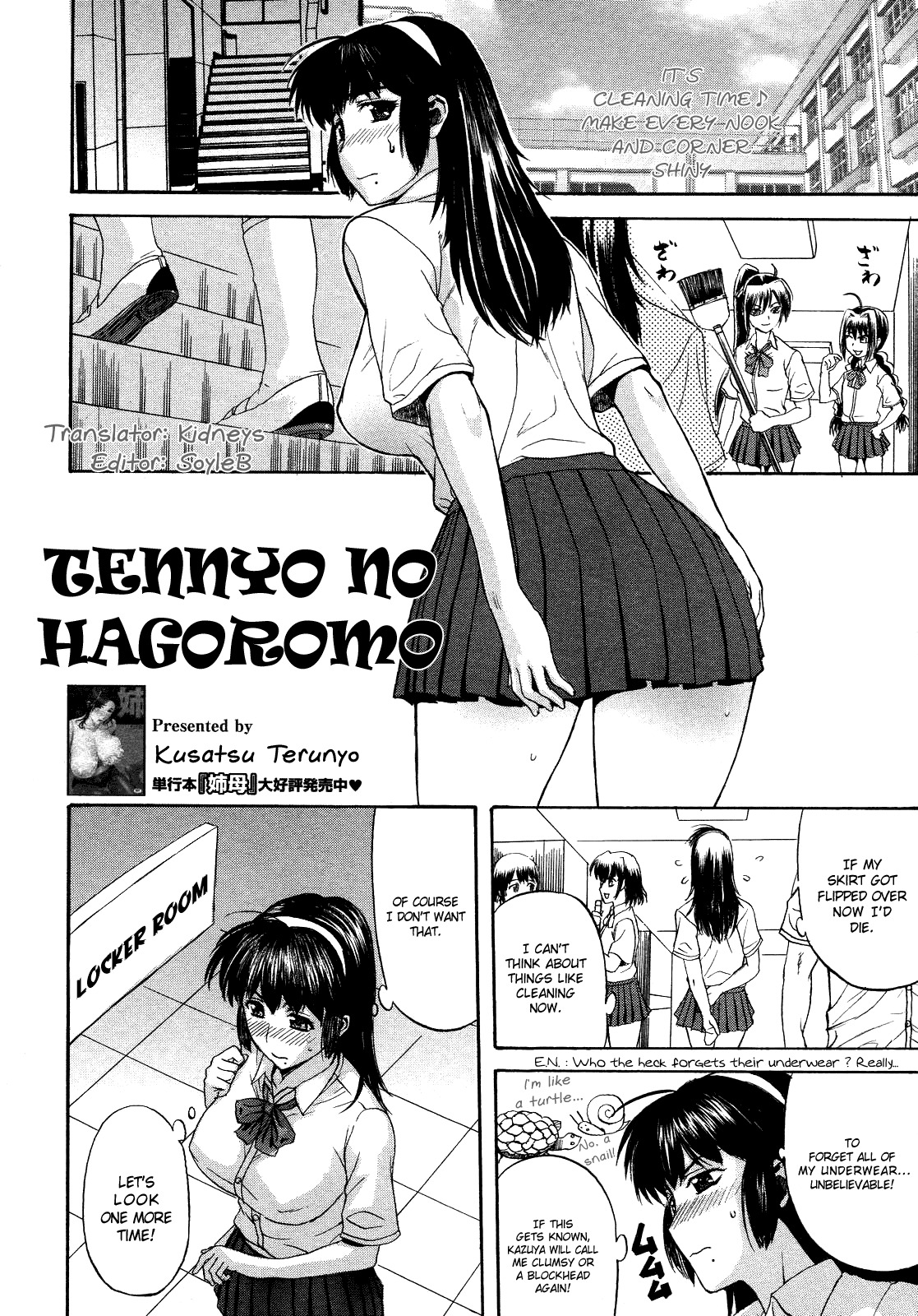 [Terunyo Kusatsu] Tennyo no Hagoromo Ch1-3 (English) page 4 full