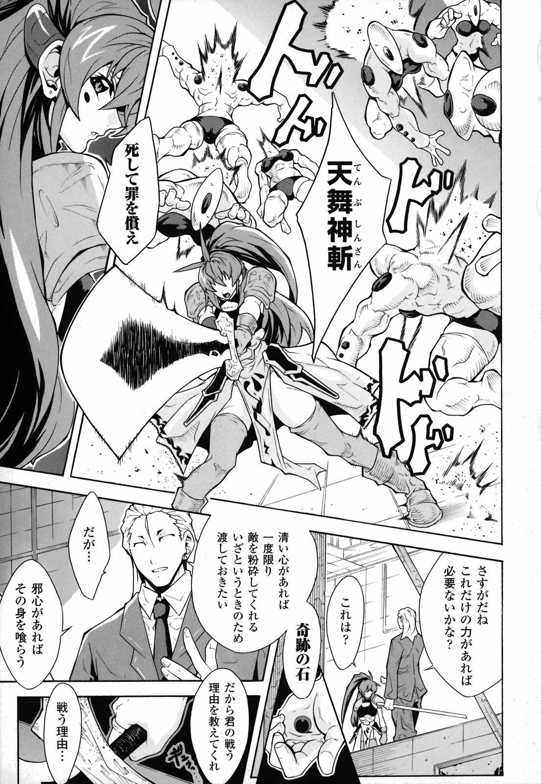 [TOKISANA] Dain Jigoku page 100 full