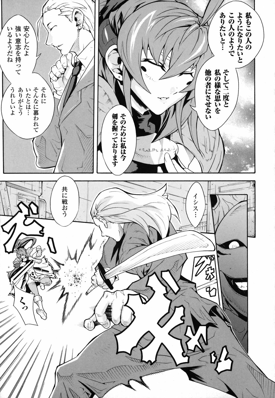 [TOKISANA] Dain Jigoku page 102 full