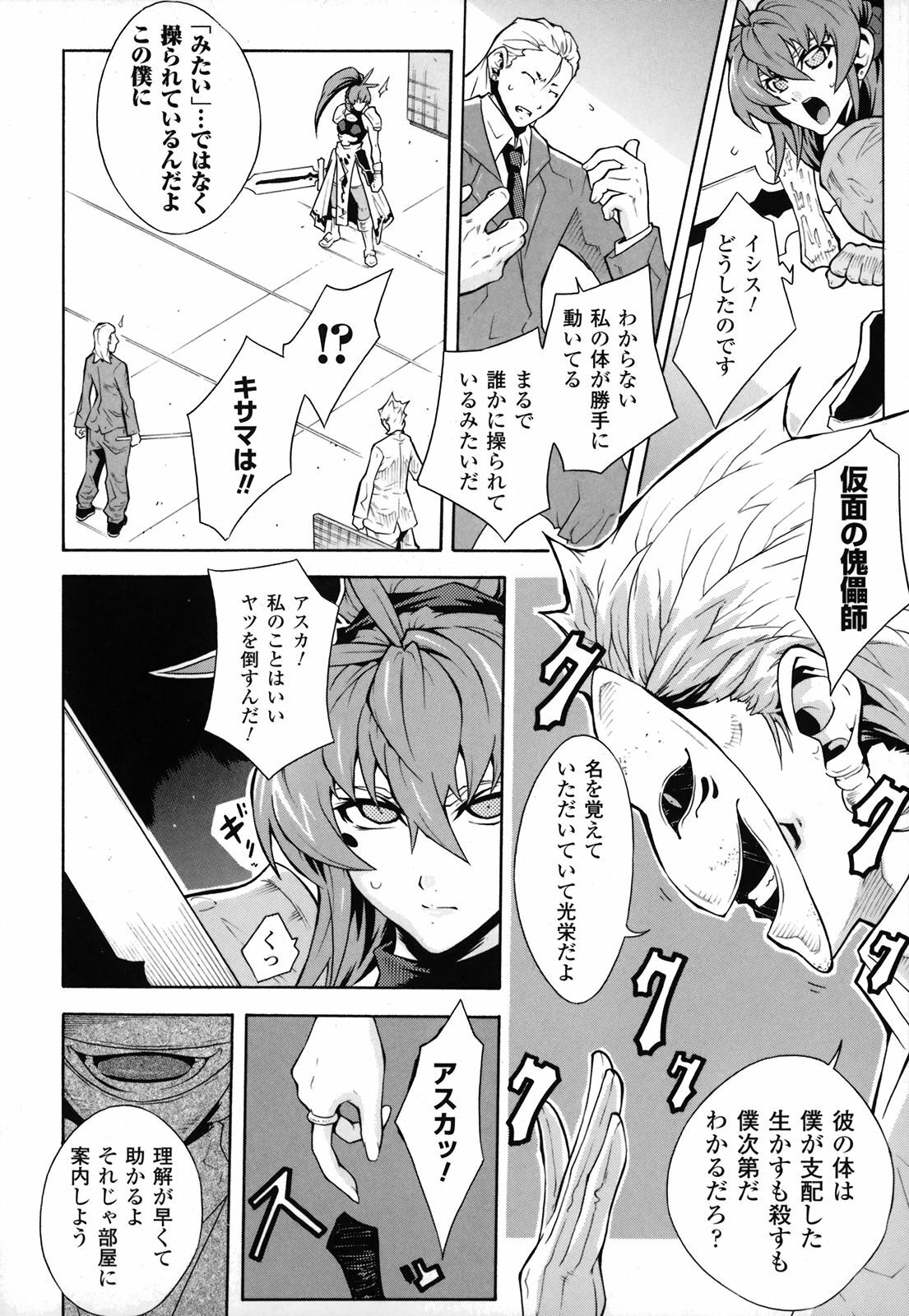 [TOKISANA] Dain Jigoku page 103 full
