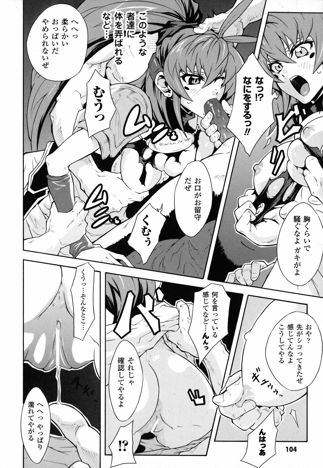 [TOKISANA] Dain Jigoku page 105 full