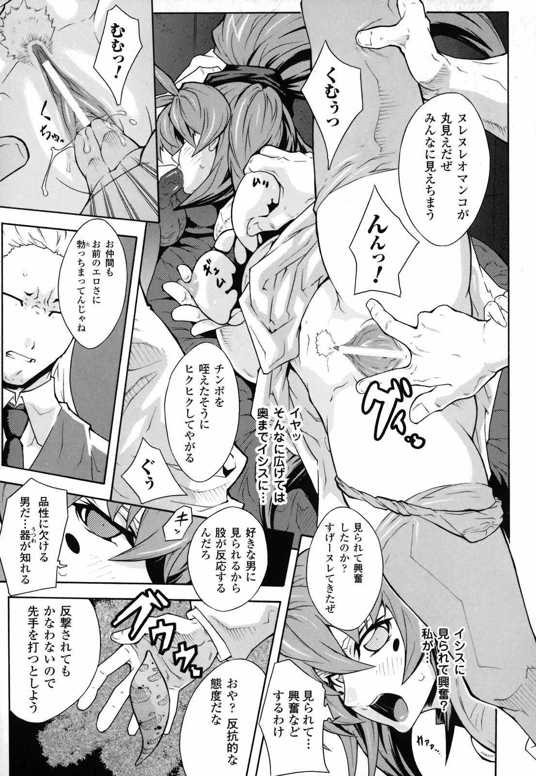 [TOKISANA] Dain Jigoku page 106 full