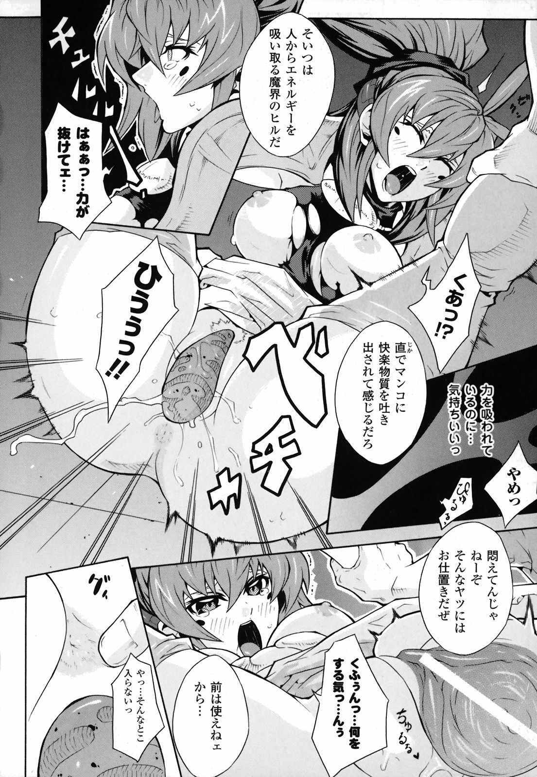 [TOKISANA] Dain Jigoku page 107 full