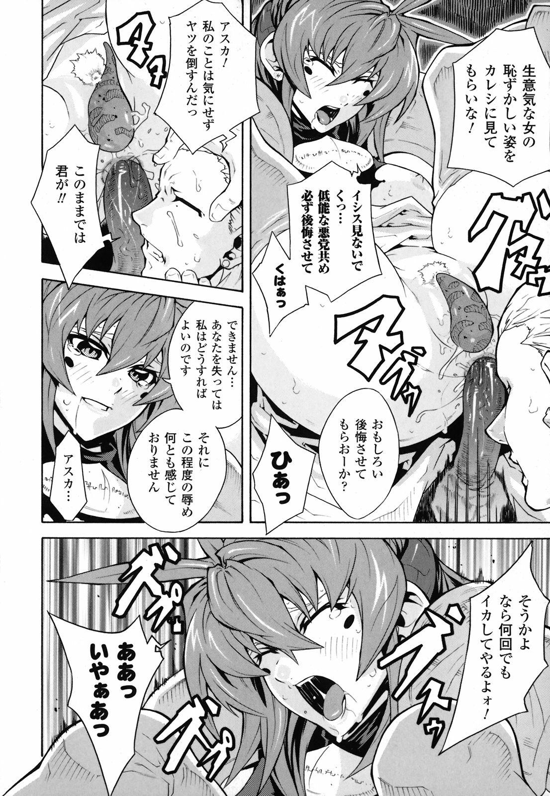 [TOKISANA] Dain Jigoku page 109 full