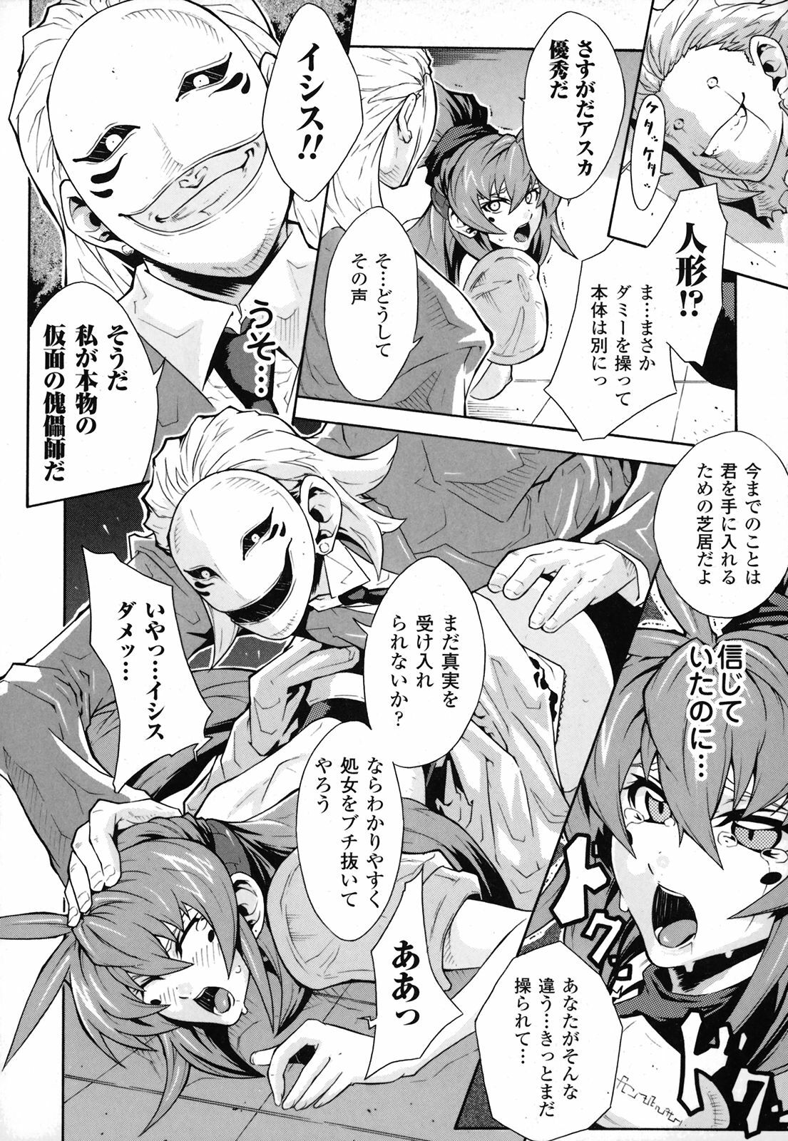 [TOKISANA] Dain Jigoku page 111 full