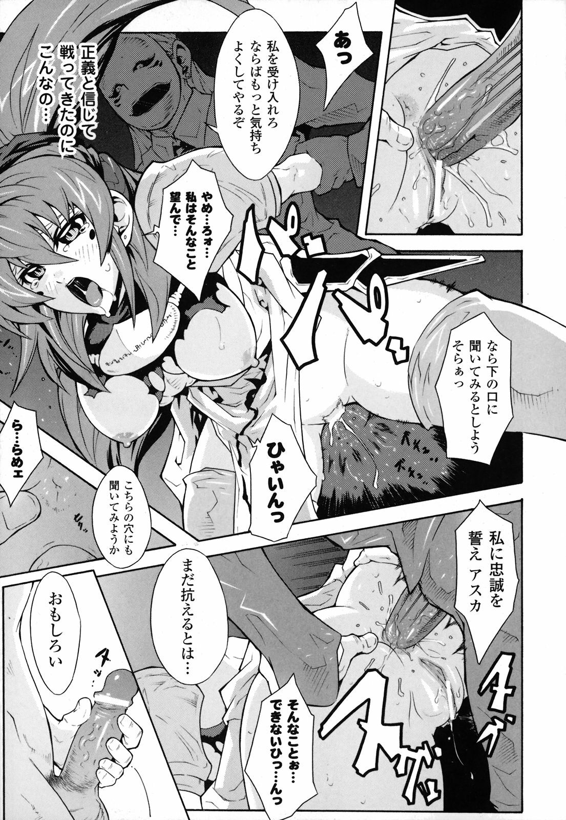 [TOKISANA] Dain Jigoku page 112 full