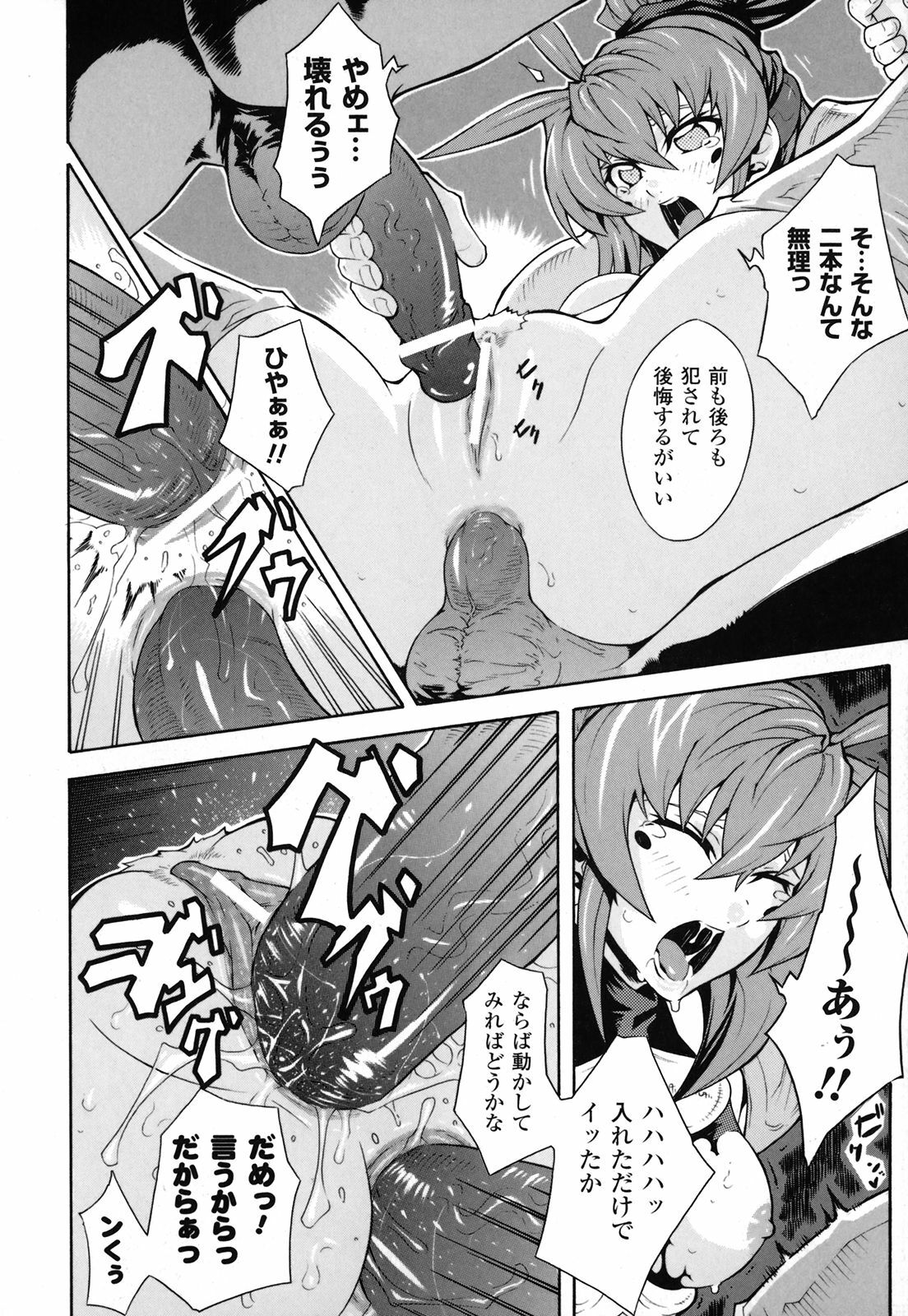 [TOKISANA] Dain Jigoku page 113 full