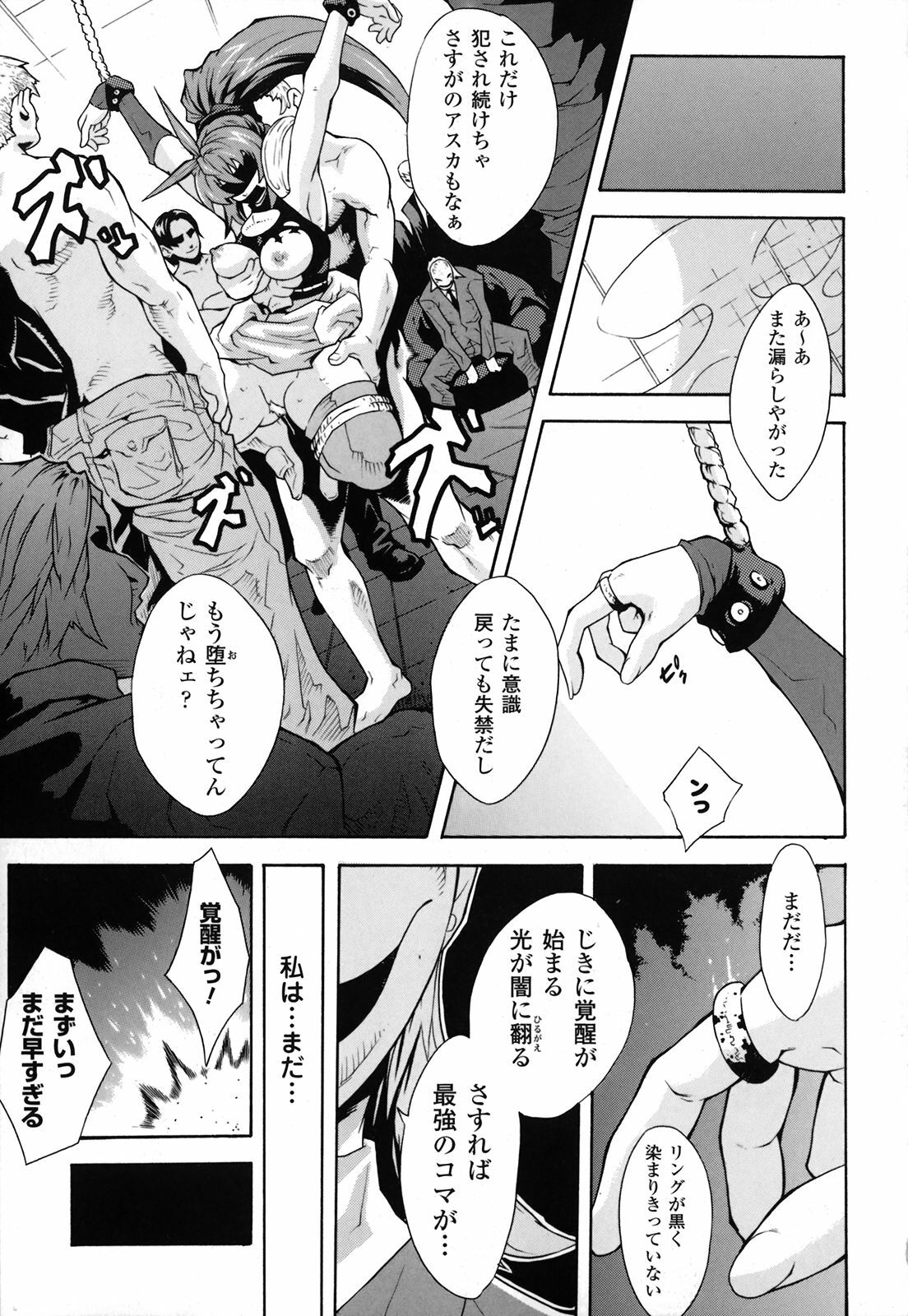 [TOKISANA] Dain Jigoku page 116 full