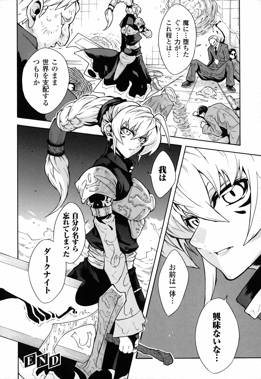 [TOKISANA] Dain Jigoku page 117 full
