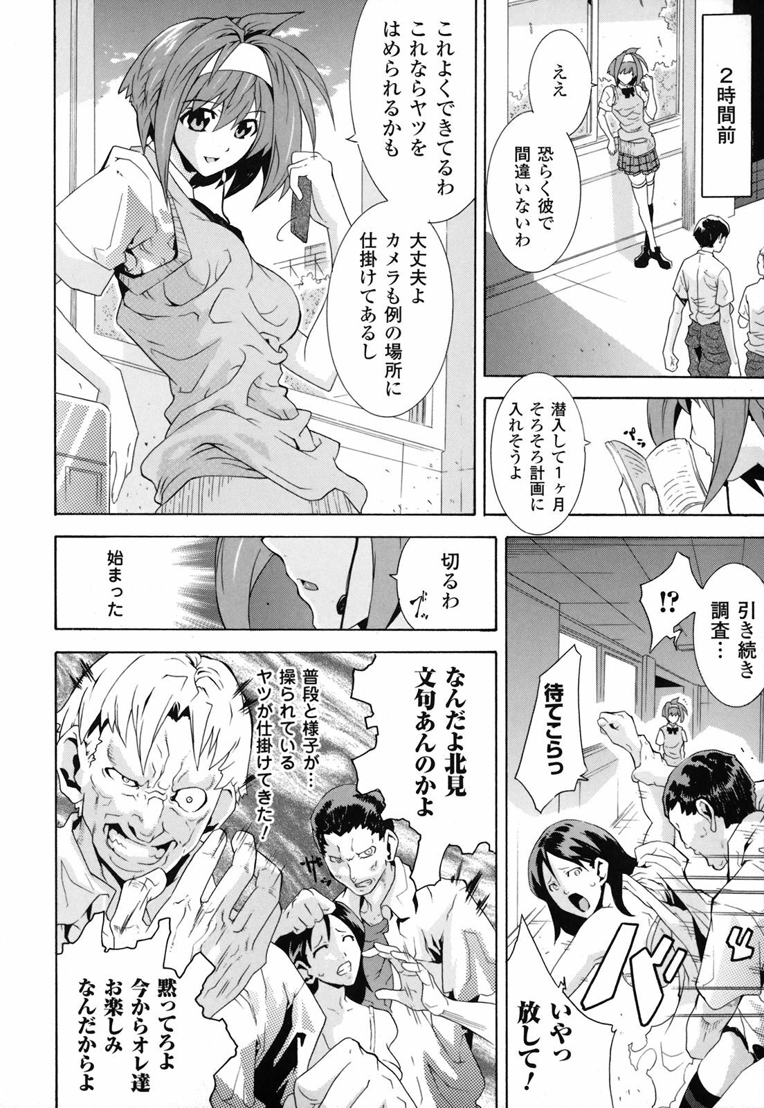 [TOKISANA] Dain Jigoku page 119 full