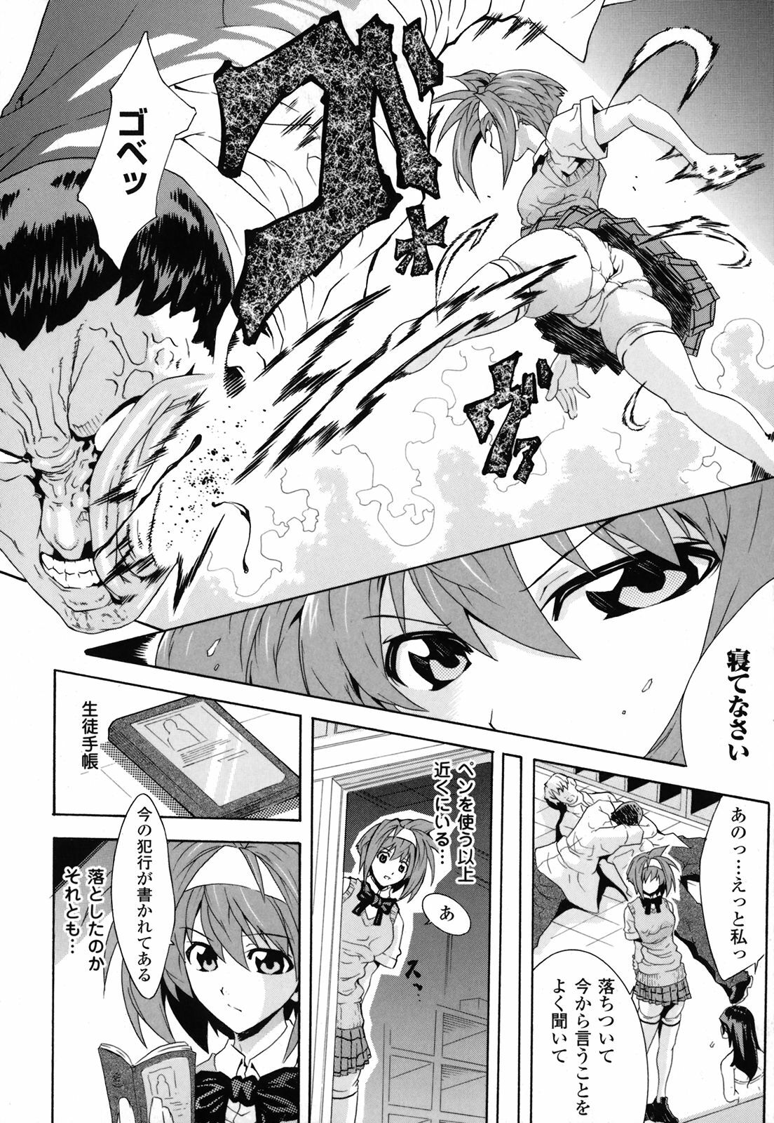 [TOKISANA] Dain Jigoku page 121 full