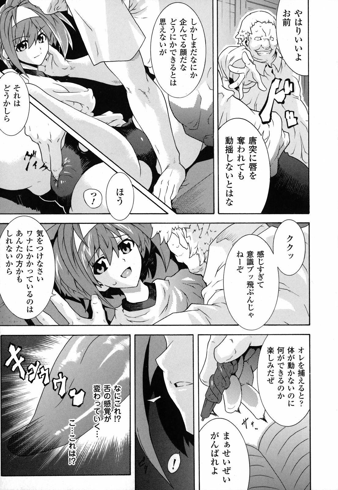 [TOKISANA] Dain Jigoku page 124 full