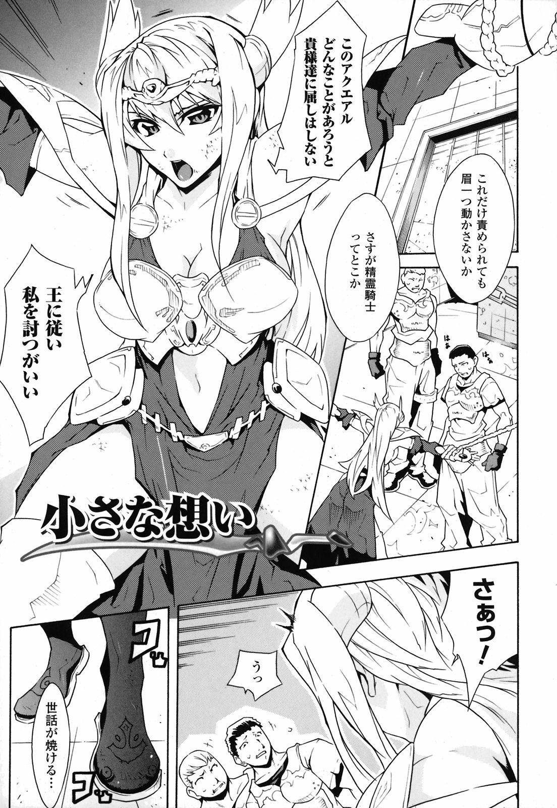 [TOKISANA] Dain Jigoku page 142 full