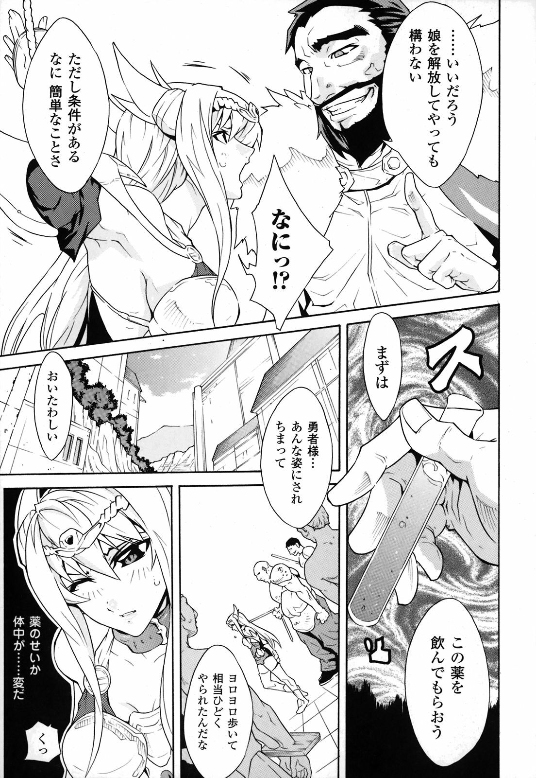 [TOKISANA] Dain Jigoku page 144 full