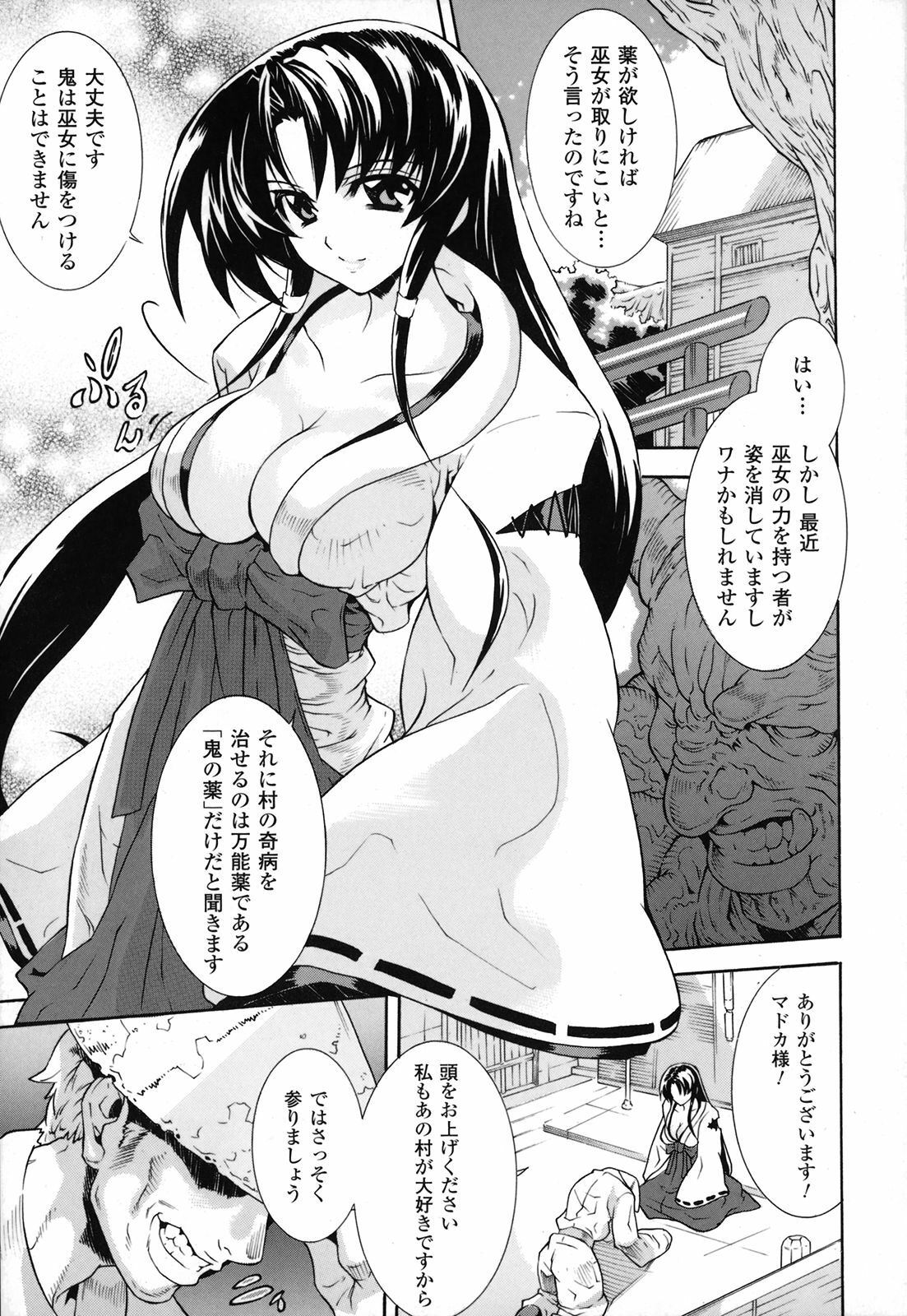 [TOKISANA] Dain Jigoku page 6 full