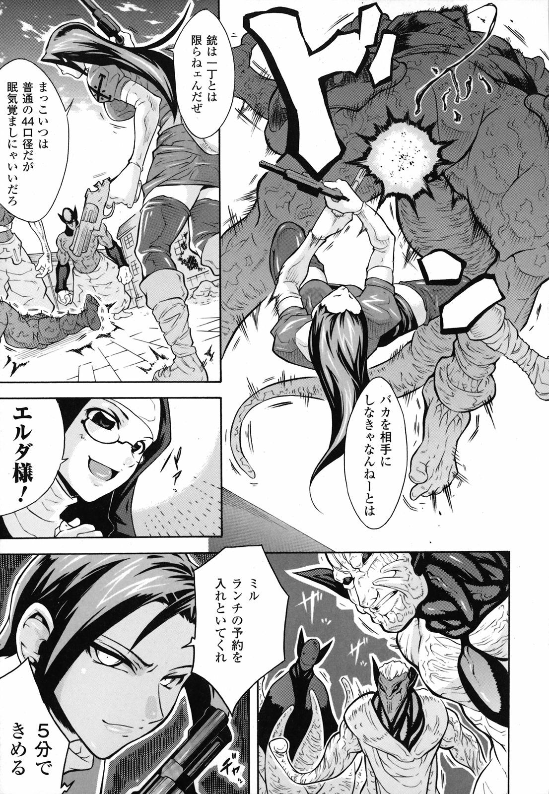 [TOKISANA] Dain Jigoku page 64 full