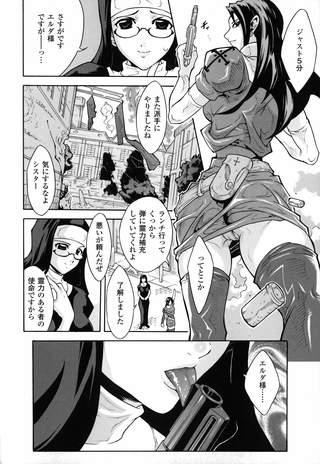 [TOKISANA] Dain Jigoku page 65 full