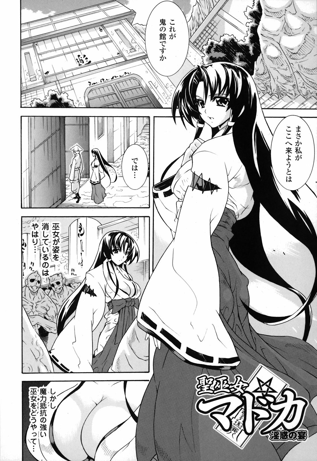 [TOKISANA] Dain Jigoku page 7 full